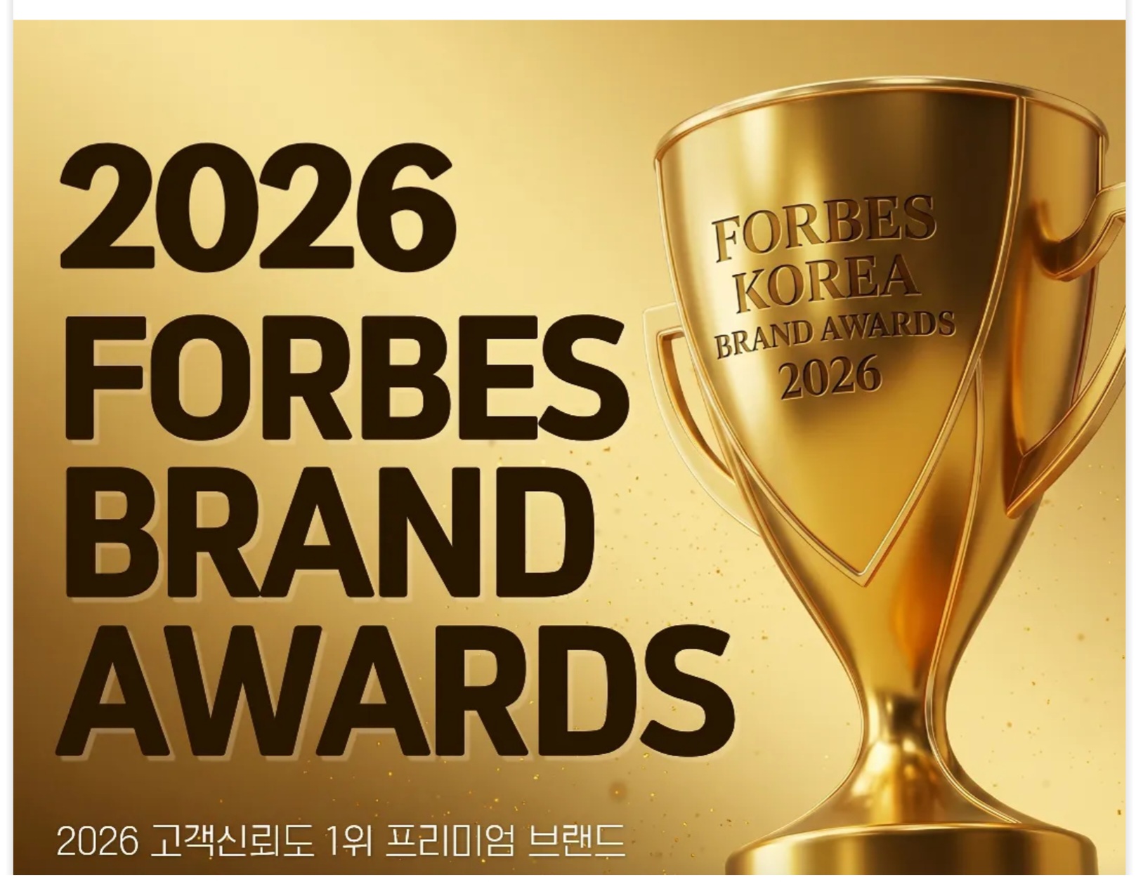 2026 Forbes Brand Awards.jpg