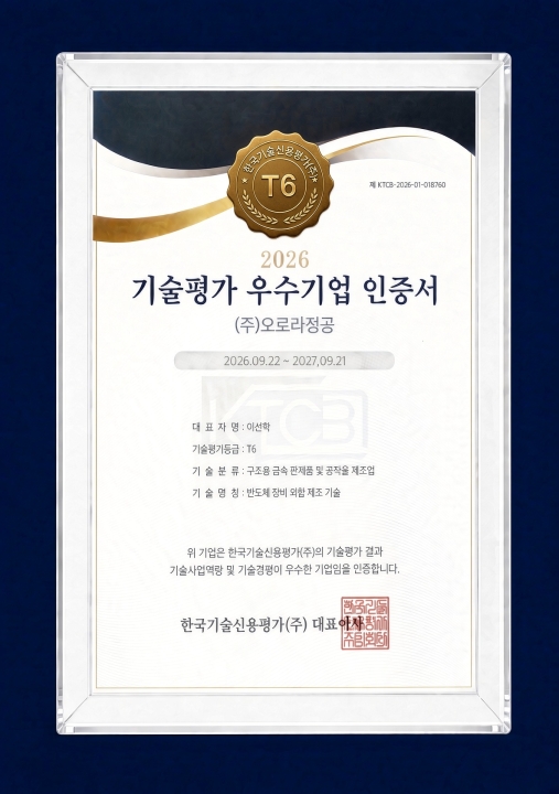 기술평가 인증서2026