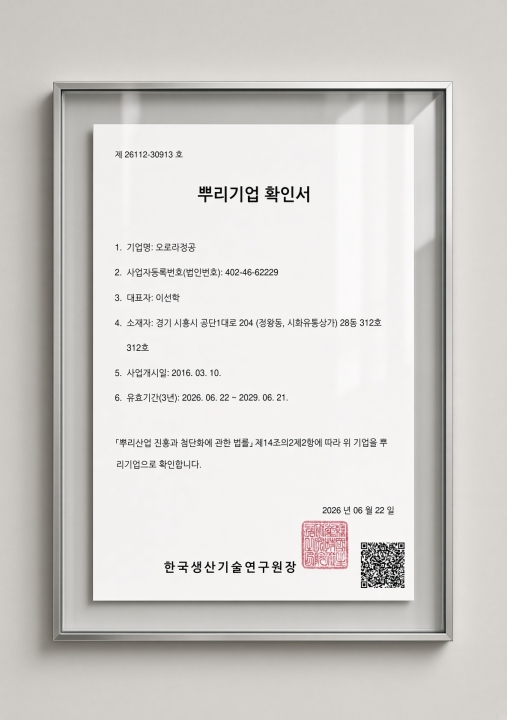 Root Enterprise Confirmation Certificate  (1)&(2)