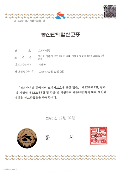 Certificate of Mail-Order Business Registration