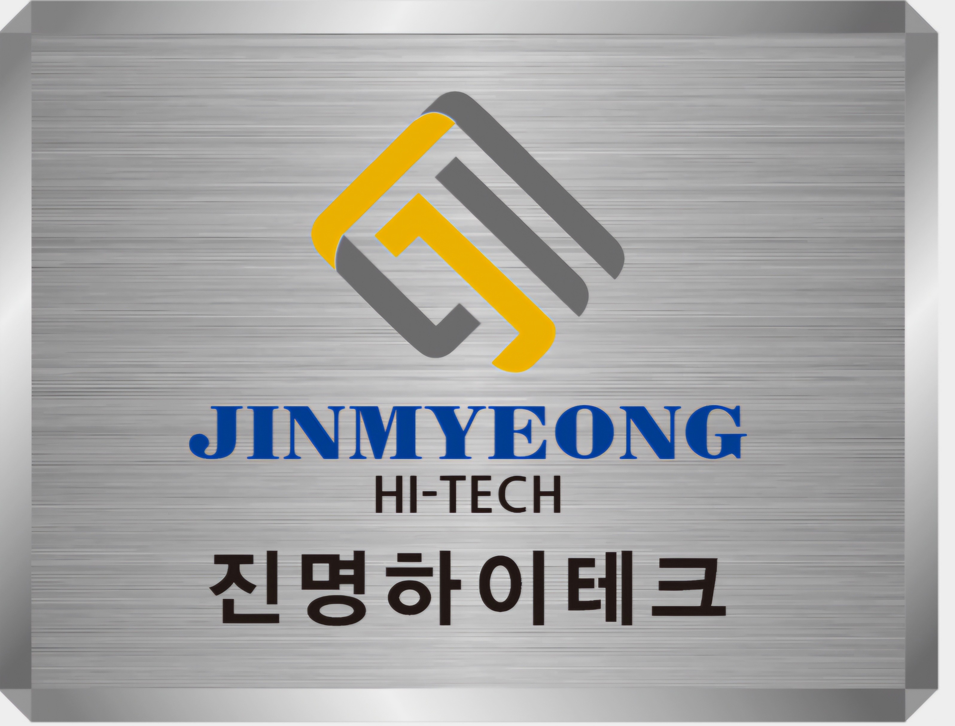 진명하이텍 로고2026 5월.jpg