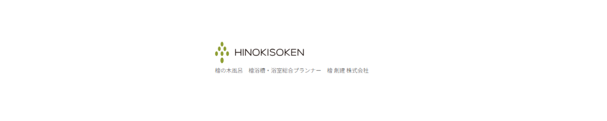 HINOKISOKEN 2026 셈네일.png